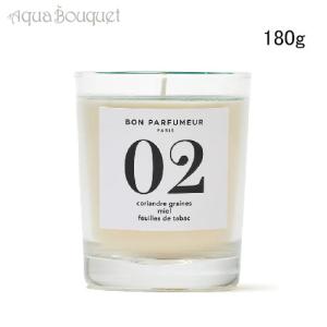 ボン パフューマー 02 センティッド キャンドル 180g BON PARFUMEUR 02 SCENTED CANDLE｜aquabouquet