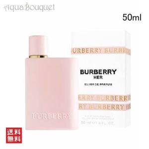 バーバリー 香水 ハー エリクシール ド パルファム 50ml レディース BURBERRY HER...