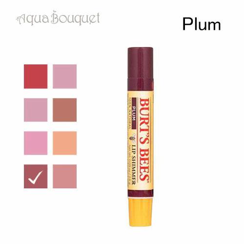 バーツビーズ リップシマー プラム 2.6g BURT’S BEES LIP SIMMER CARA...