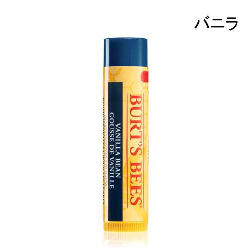 バーツビーズ モイスチャライジング リップバーム バニラ 4.25g リップクリーム 保湿 香り付き...