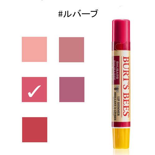 バーツビーズ リップシマー ルバーブ 2.55g BURT’S BEES LIP SIMMER RH...
