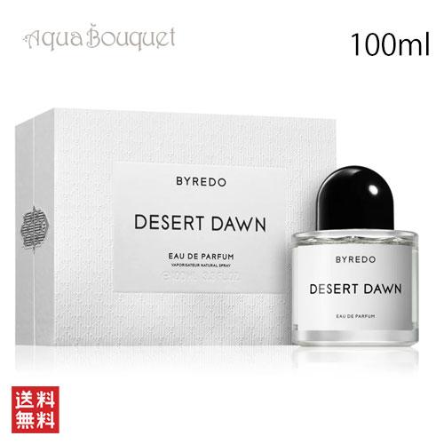バイレード デザートドーン オードパルファン 100ml 香水 ユニセックス BYREDO DESE...