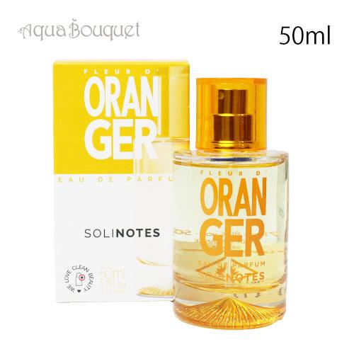 ソリノート オレンジブロッサム オードパルファム 50ml SOLINOTES ORANGE BLO...