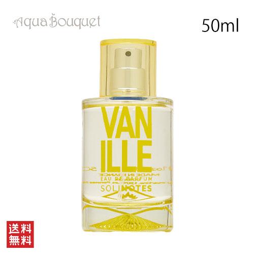 ソリノート バニラ オードパルファム 50ml SOLINOTES VANILLE EDP [lbt...