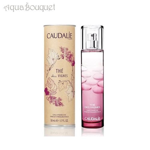 コーダリー テ デ ヴィーニュ  ボディフレグランス 50ml 香水 レディース CAUDALIE ...