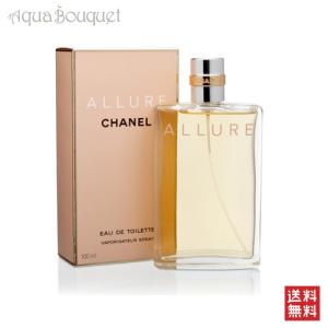 シャネル 香水 アリュール オードトワレ 100ml レディース CHANEL 女性用 ALLURE EDT [4606] [3F-C14]｜アクアブーケ