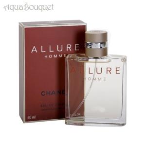 CHANEL シャネル アリュール オム (アリュールオム)香水 CHANEL シャネル アリュール オム (アリュールオム)香水