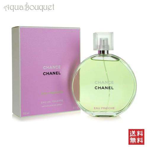 シャネル チャンス オーフレッシュ オードトワレ 150ml 香水 レディース CHANEL 女性用...