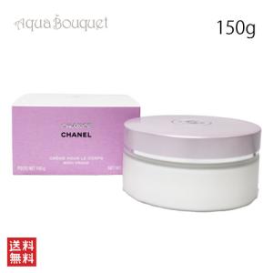 CHANEL シャネル チャンス オータンドゥル ボディクリーム 150g CHANEL シャネル チャンス オータンドゥル ボディクリーム 150g