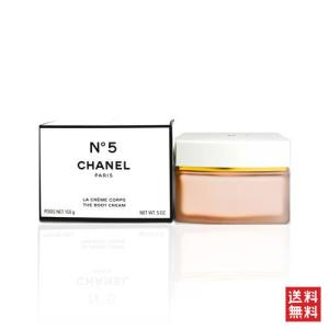 シャネル N°5 ボディ クリーム 150g CHANEL NO.5 THE BODY CREAM [7287]