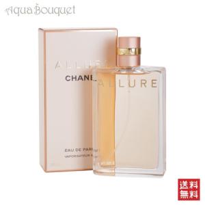 シャネル 香水 アリュール オードパルファム 100ml レディース CHANEL 女性用 ALLURE EDP オードゥ パルファム [5306] [3F-C14]｜aquabouquet