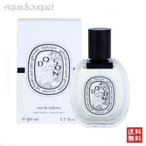 ディプティック ドソン オードトワレ 50ml DIPTYQUE DOSON EDT [5708/5638] [05s]｜アクアブーケ