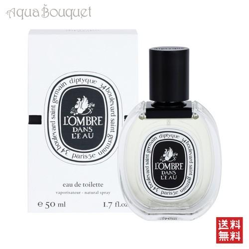 ディプティック ロンブル ダン ロー オードトワレ 50ml DIPTYQUE L'OMBRE DA...