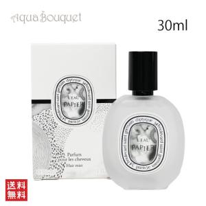 diptyque ディプティック フルール ドゥ ポー ヘアフレグランス diptyque ディプティック フルール ドゥ ポー ヘアフレグランス