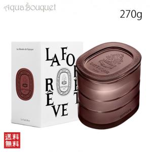 ディプティック プレミアム リフィラブルキャンドル ラ フォレ レーヴ (森の夢) 270g DIPTYQUE PREMIUM SCENTED CANDLE LA FORET REVE｜aquabouquet