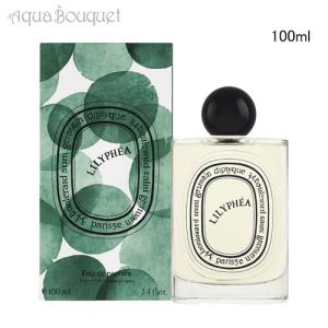 ディプティック リリフェア オードパルファン 100ml DIPTYQUE LILYPHEA EDP [tr3]