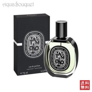 ディプティック 香水 タムダオ オードパルファム 75ml DIPTYQUE TAMDAO EDP [6391]｜aquabouquet