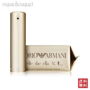 エンポリオ アルマーニ シー オードパルファム 100ml 香水 レディース  EMPORIO ARMANI SHE EDP [3F-E]｜aquabouquet