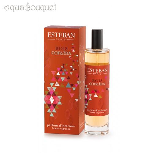 エステバン ボワ コパイバ ルームスプレー 75ml ESTEBAN BOIS COPAIBA RO...