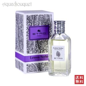 エトロ レモンソルベ オードトワレ 100ml 香水 ユニセックス ETRO LEMON SORBET EDT [3042]｜aquabouquet