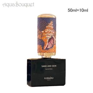 フロライク サンド ＆ スキン オードパルファム 50ml+10ml 香水 ユニセックス FLORAIKU PARIS SAND AND SKIN EDP [m5u]