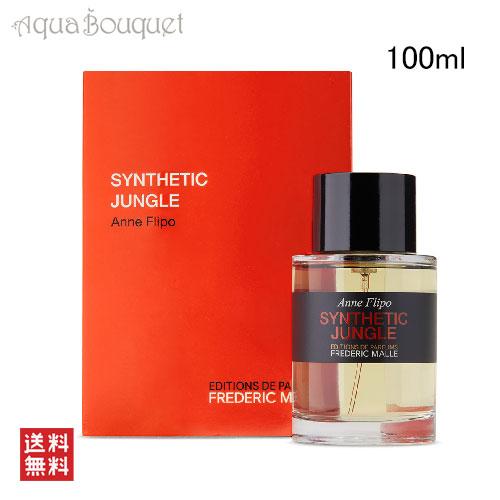 フレデリック マル シンセティック ジャングル オードパルファン 100ml FREDERIC MA...