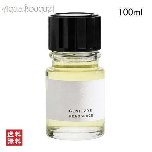ヘッドスペース ジニエーブル オードパルファム 100ml HEADSPACE PARFUMS GE...