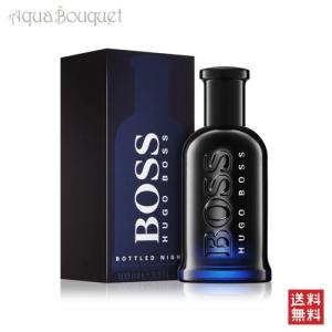 ヒューゴボス ボス ボトルド アブソリュ パルファム インテンス 100ml