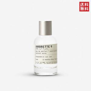 ル ラボ アンブレット ９ オードパルファム 50ml LE LABO AMBRETTE 9 EDP[2646]｜aquabouquet