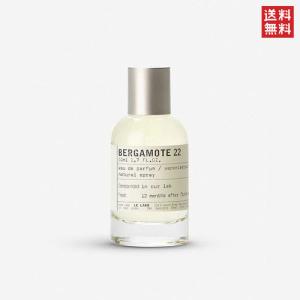 ル ラボ ベルガモット ２２ オードパルファム 50ml LE LABO BERGAMOTE 22 EDP [2660]｜aquabouquet