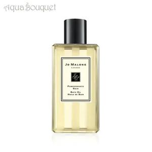 ジョーマローン ポメグラネート ノアール バスオイル