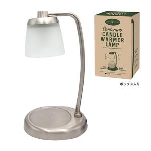 コンテンポ キャンドルウォーマーランプ (ジャーM Ｌ専用 替用電球１個付き) シルバー CONTEMPO CANDLE WARMER LAMP SILVER アロマ