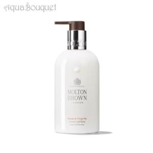 MOLTON BROWN（モルトン ブラウン） ギフトセット アロマティック