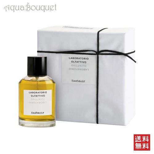 ラボラトリオ オルファティーボ カシノワール オードパルファム 100ml LABORATORIO ...