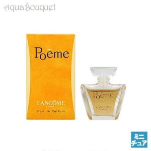 ランコム ポエム オードパルファム 7ml   LANCOME POEME EDP (ミニ香水)　　