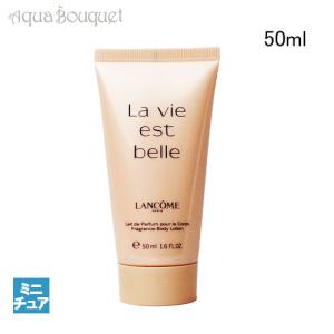 ランコム ラ ヴィエベル ボディローション 50ml LANCOME LA VIE EST BELLE NOURISHING BODY LOTION｜アクアブーケ