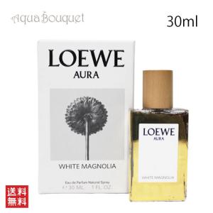 ロエベ オーラ ホワイト マグノリア オードゥ パルファム 30ml 香水 レディース LOEWE ...