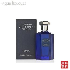 ロレンツォ ヴィロレッツィ ウォモ オードトワレ 100ml 香水 ユニセックス  LORENZO VILLORESI UOMO EDT [0934] [3F-L6] アロマティック フゼア ムスク