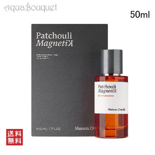 メゾン クリヴェリ パチョリ マグネティック エキストレ ド パルファム 50ml 香水 ユニセック...