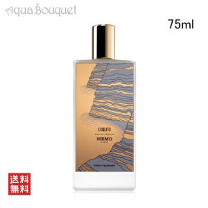 メモ パリ コルフ オードパルファム 75ml...の詳細画像1