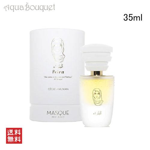 マスク ミラノ ペトラ オードパルファム 35ml MASQUE MILANO PETRA EDP ...