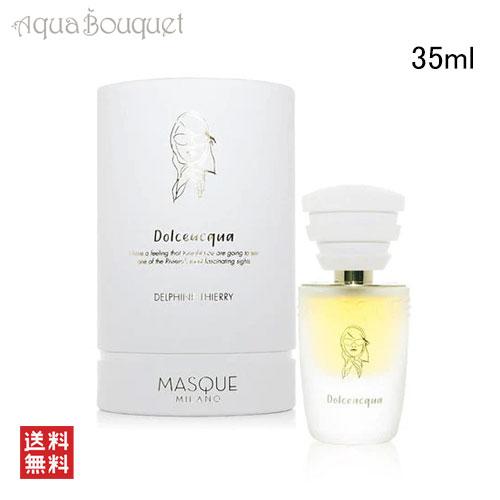 マスク ミラノ ドルチェアクア オードパルファム 35ml MASQUE MILANO DOLCEA...