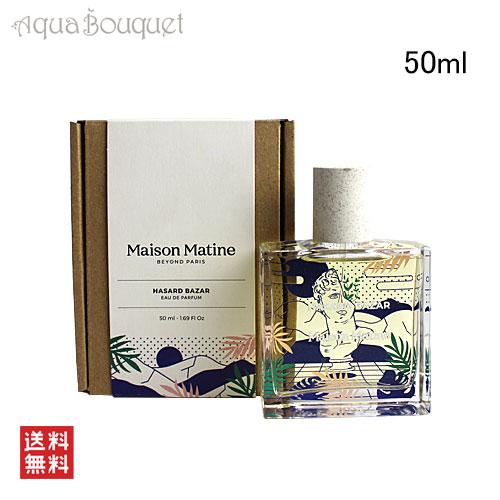 メゾン マティン アザー バザー 新たな挑戦 オードパルファム 50ml MAISON MATINE...