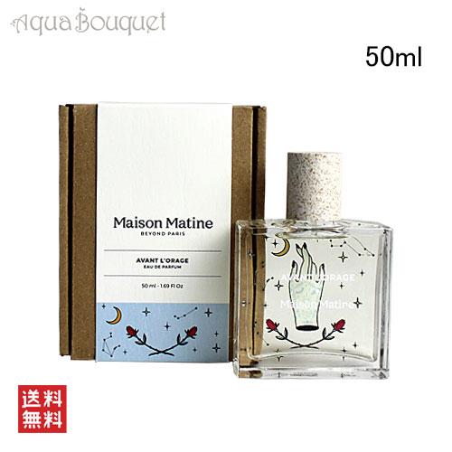 メゾン マティン アバン ロラージュ 嵐の前 オードパルファム 50ml MAISON MATINE...