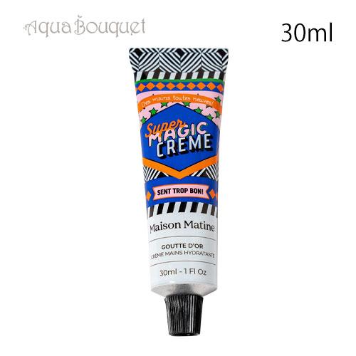 メゾン マティン グット ドール ハンドクリーム 30ml MAISON MATINE GOUTTE...
