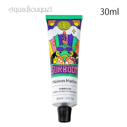 メゾン マティン サーブーン ハンドクリーム 30ml MAISON MATINE SURBOOM ...