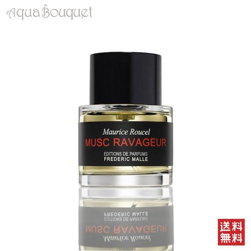 フレデリック マル ムスク ラバジュール 50ml FREDERIC MALLE MUSC RAVA...