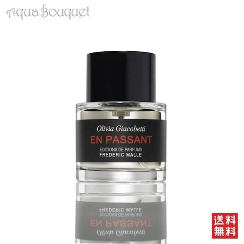 フレデリック マル アン パッサン 50ml 香水 レディース FREDERIC MALLE EN ...