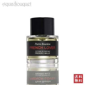 香水 フレデリック マル フレンチ ラバー 50ml 香水 メンズ FREDERIC MALLE FRENCH LOVER [3699]