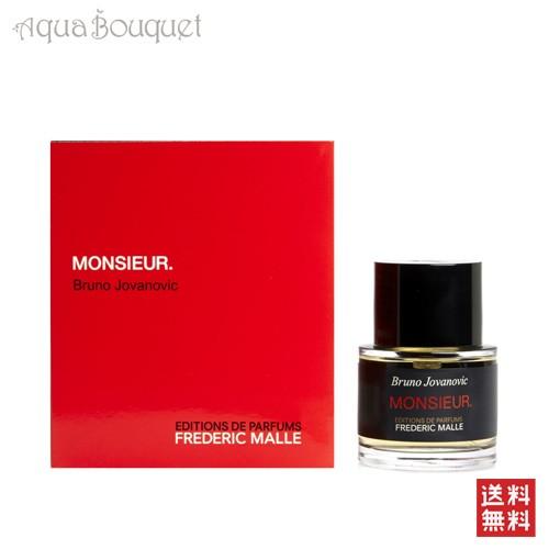 フレデリック マル ムッシュー 50ml 香水 メンズ FREDERIC MALLE MONSIEU...